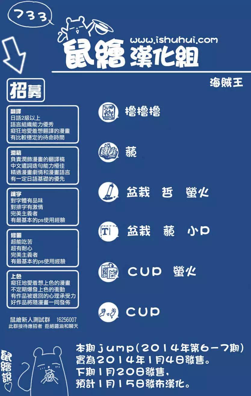 🍖ONE PIECE航海王 第733回 士兵先生想要的东西 第1页