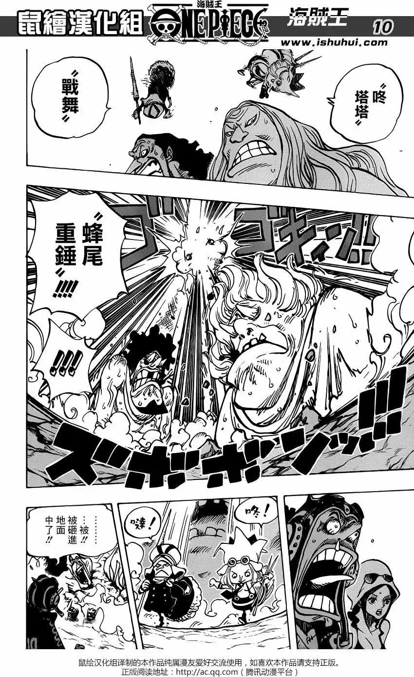 🍖ONE PIECE航海王 第733回 士兵先生想要的东西 第10页