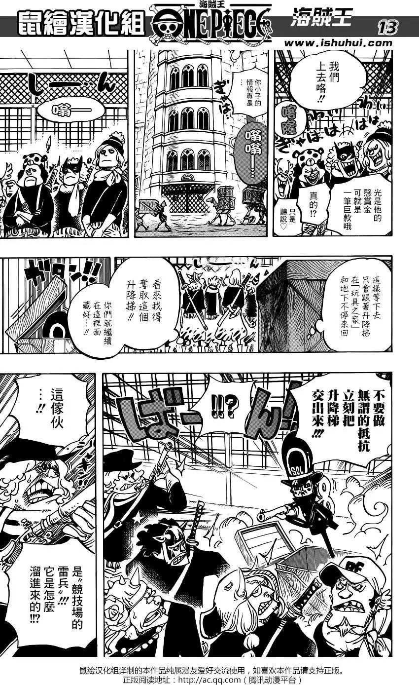 🍖ONE PIECE航海王 第733回 士兵先生想要的东西 第13页