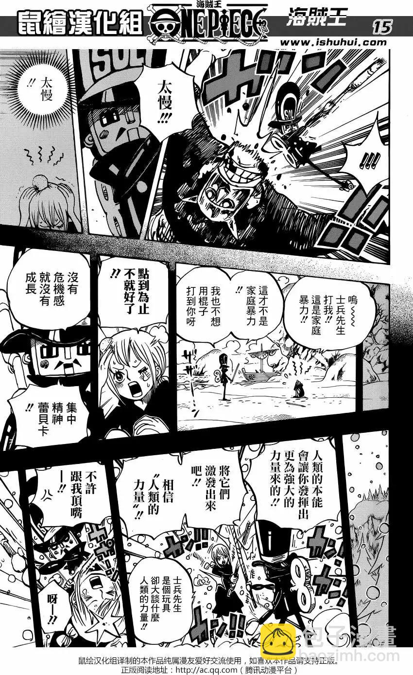 🍖ONE PIECE航海王 第733回 士兵先生想要的东西 第15页