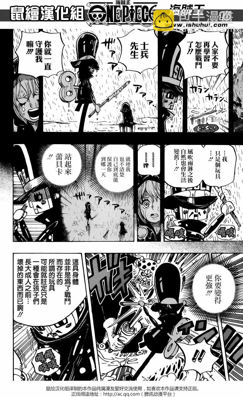 🍖ONE PIECE航海王 第733回 士兵先生想要的东西 第16页