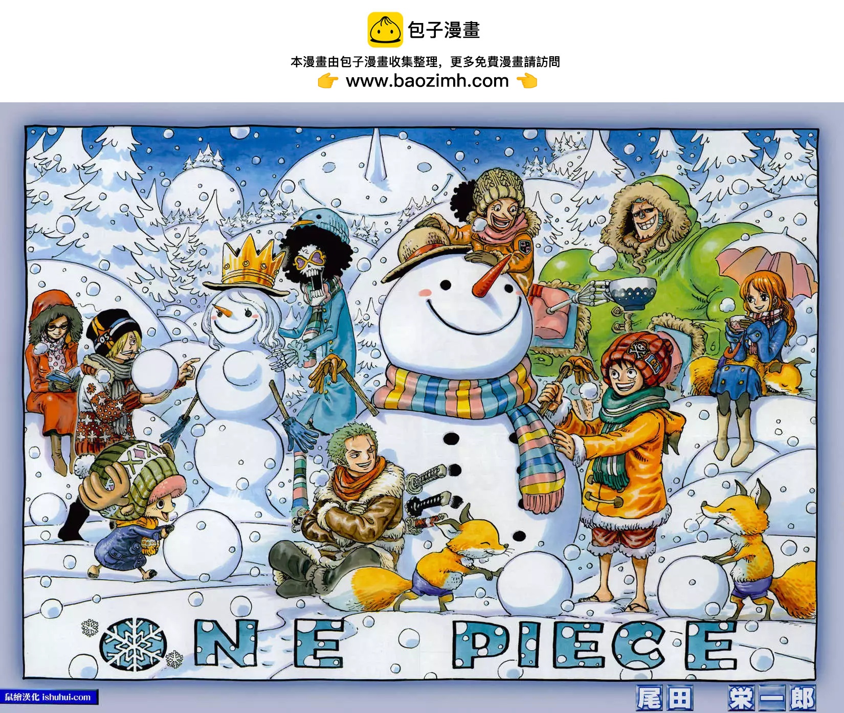 🍖ONE PIECE航海王 第733回 士兵先生想要的东西 第2页