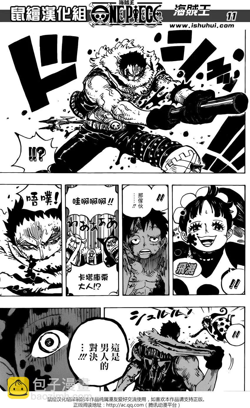 🍖ONE PIECE航海王 第893回 第11页