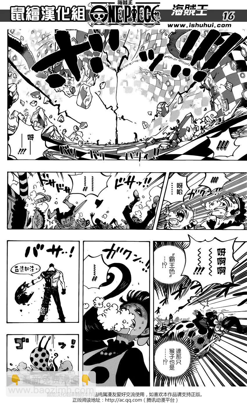 🍖ONE PIECE航海王 第893回 第16页