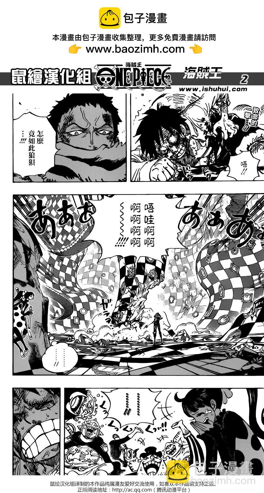 🍖ONE PIECE航海王 第893回 第2页
