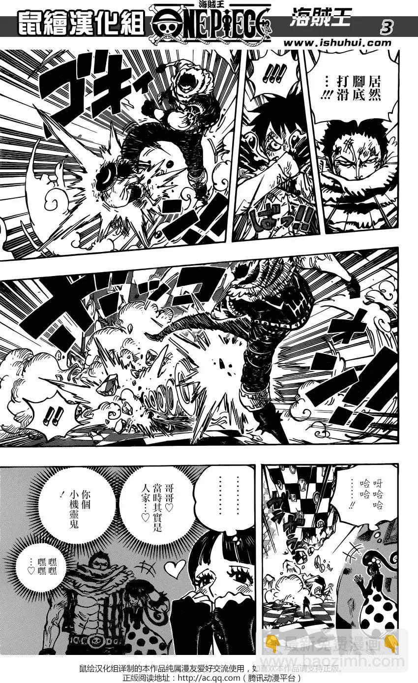 🍖ONE PIECE航海王 第893回 第3页