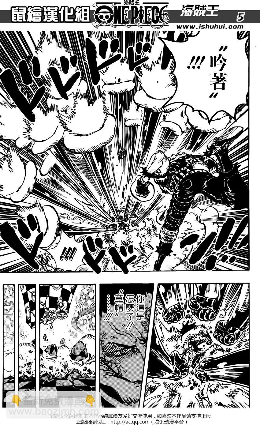 🍖ONE PIECE航海王 第893回 第5页