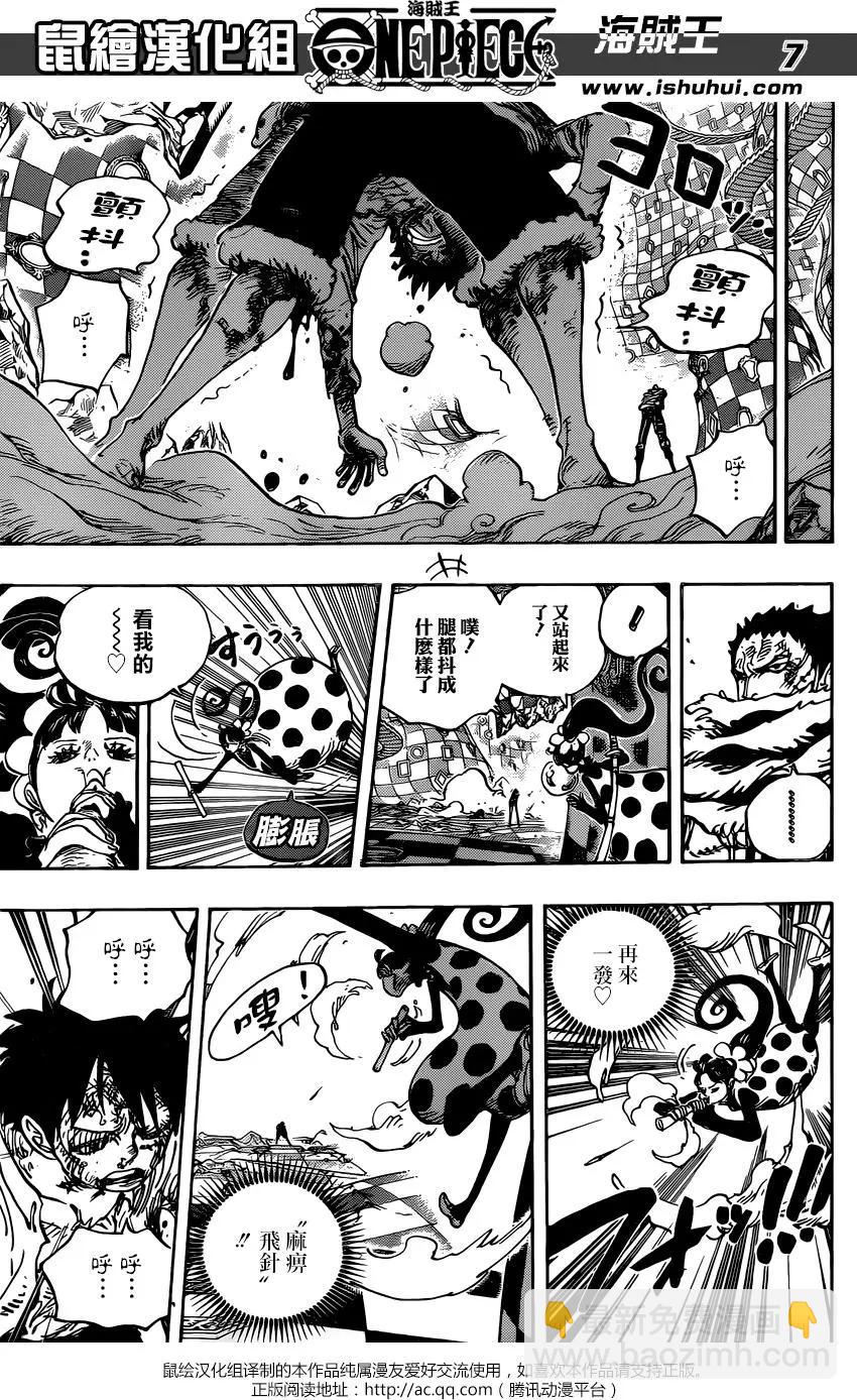 🍖ONE PIECE航海王 第893回 第7页