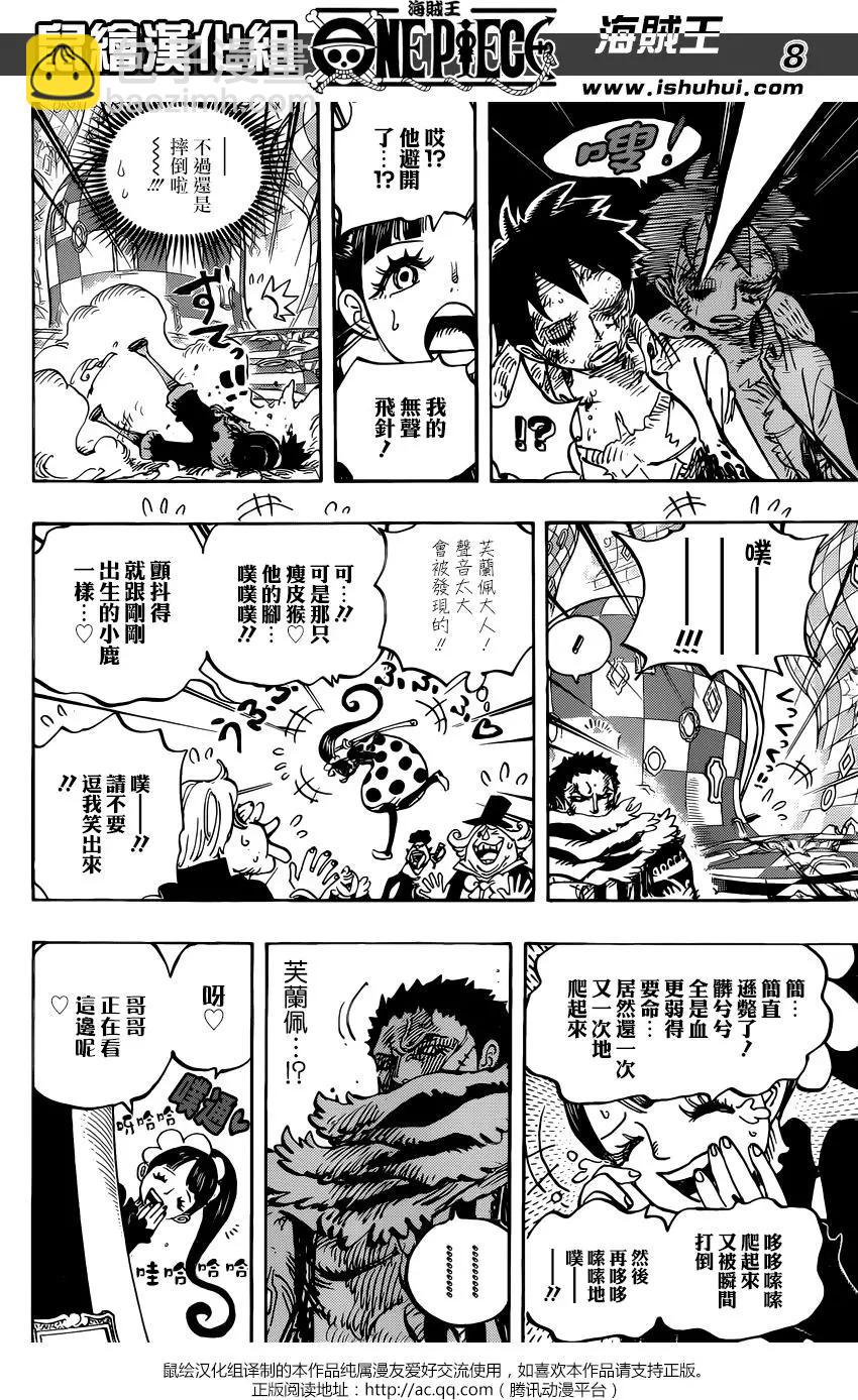 🍖ONE PIECE航海王 第893回 第8页