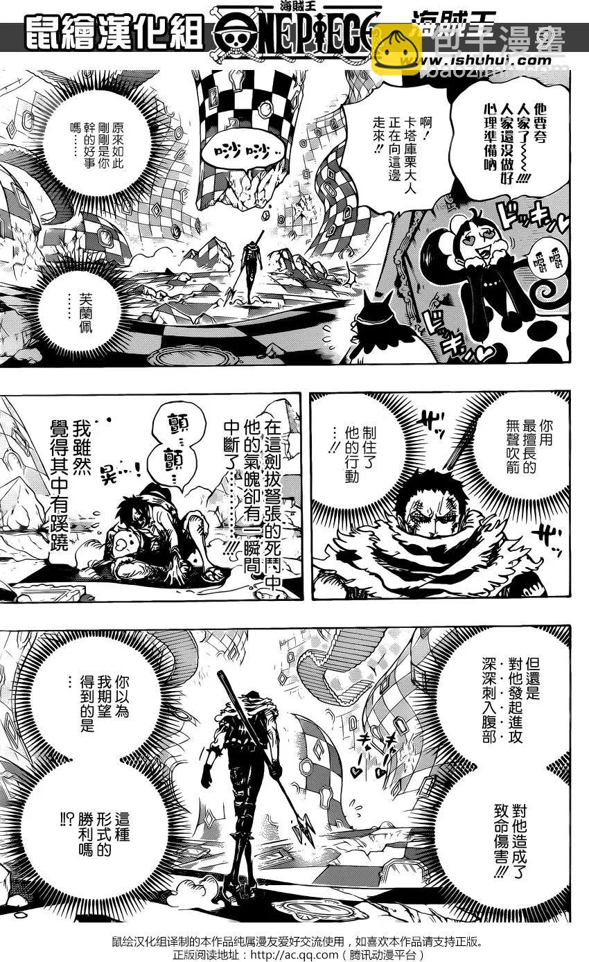 🍖ONE PIECE航海王 第893回 第9页