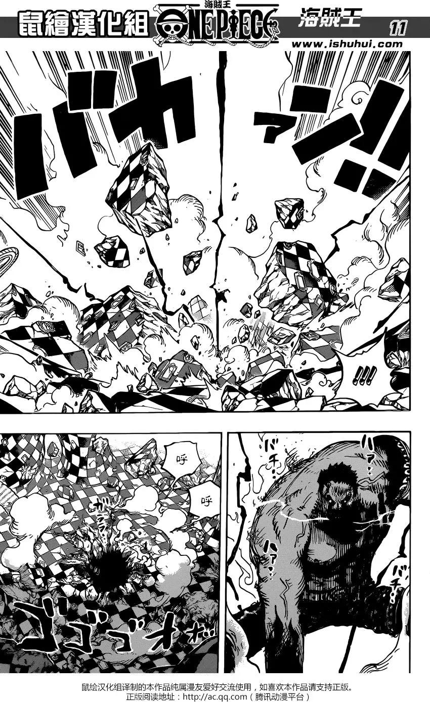 🍖ONE PIECE航海王 第895回 海賊路飛VS將星卡塔庫栗 第10页