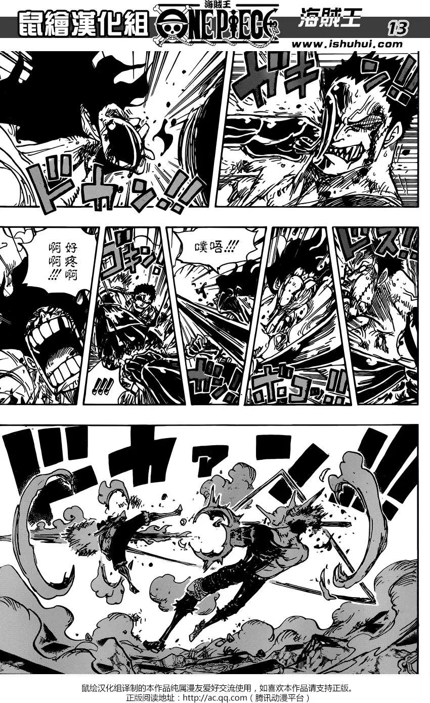 🍖ONE PIECE航海王 第895回 海賊路飛VS將星卡塔庫栗 第12页