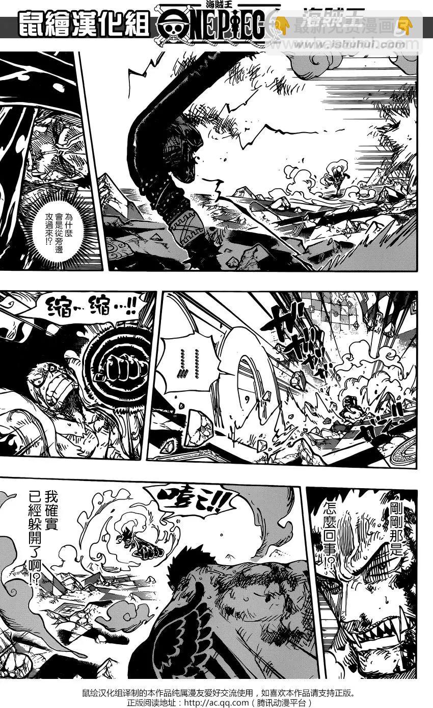 🍖ONE PIECE航海王 第895回 海賊路飛VS將星卡塔庫栗 第4页