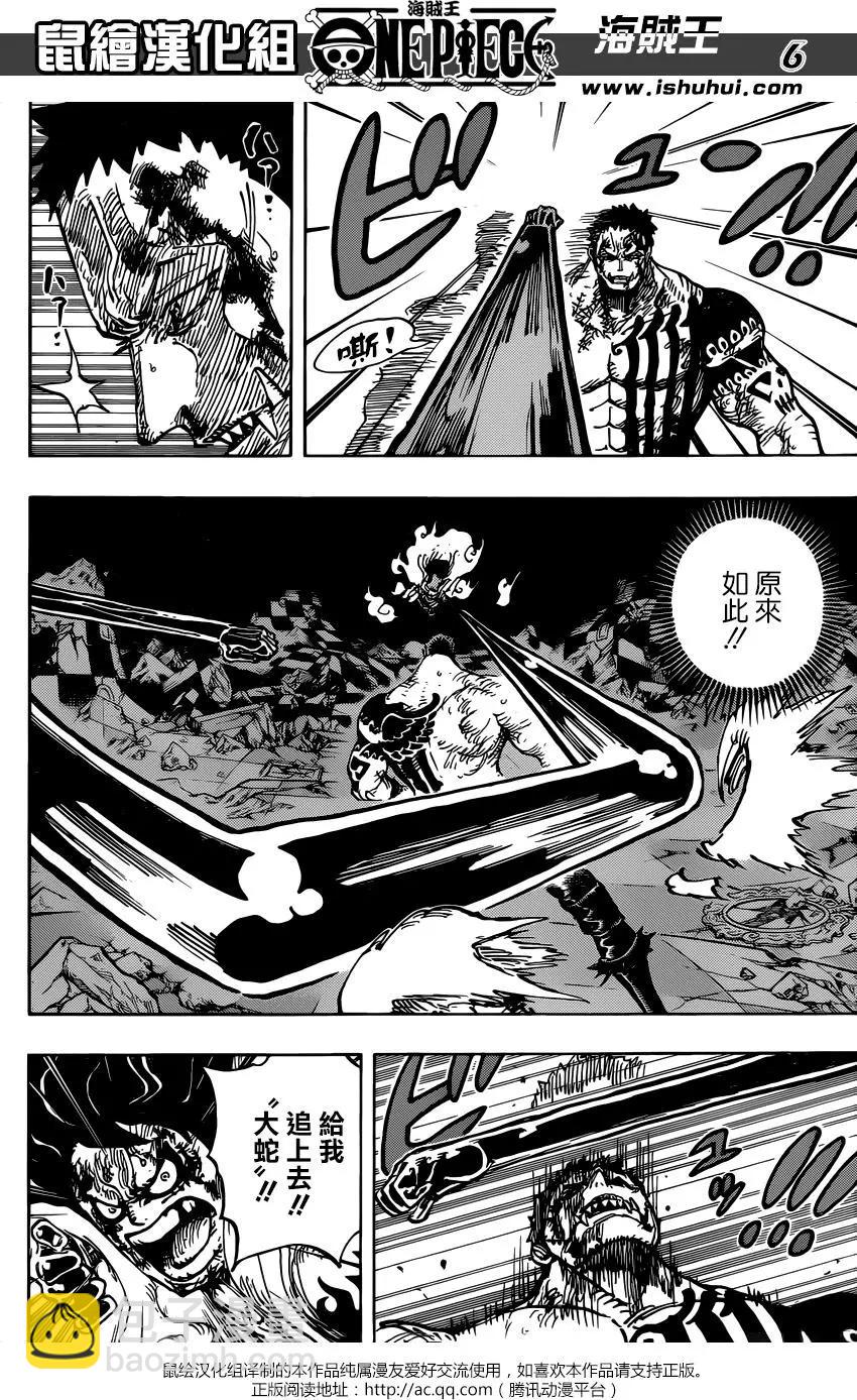 🍖ONE PIECE航海王 第895回 海賊路飛VS將星卡塔庫栗 第5页