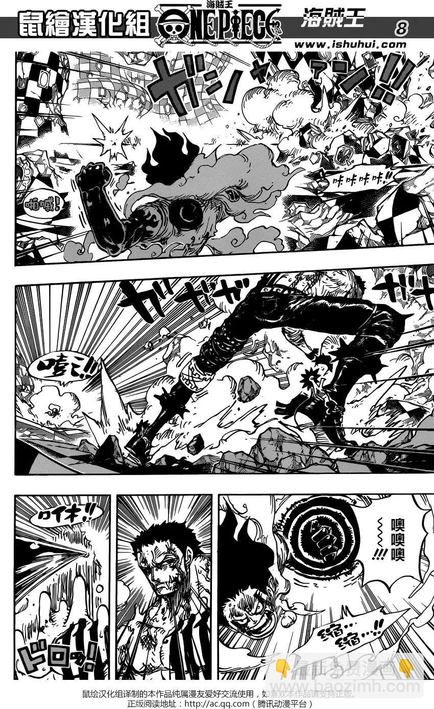 🍖ONE PIECE航海王 第895回 海賊路飛VS將星卡塔庫栗 第7页