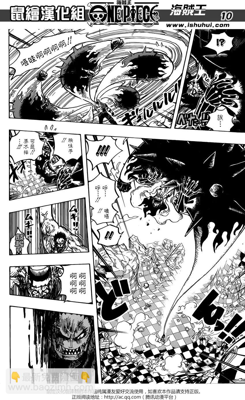 🍖ONE PIECE航海王 第895回 海賊路飛VS將星卡塔庫栗 第9页