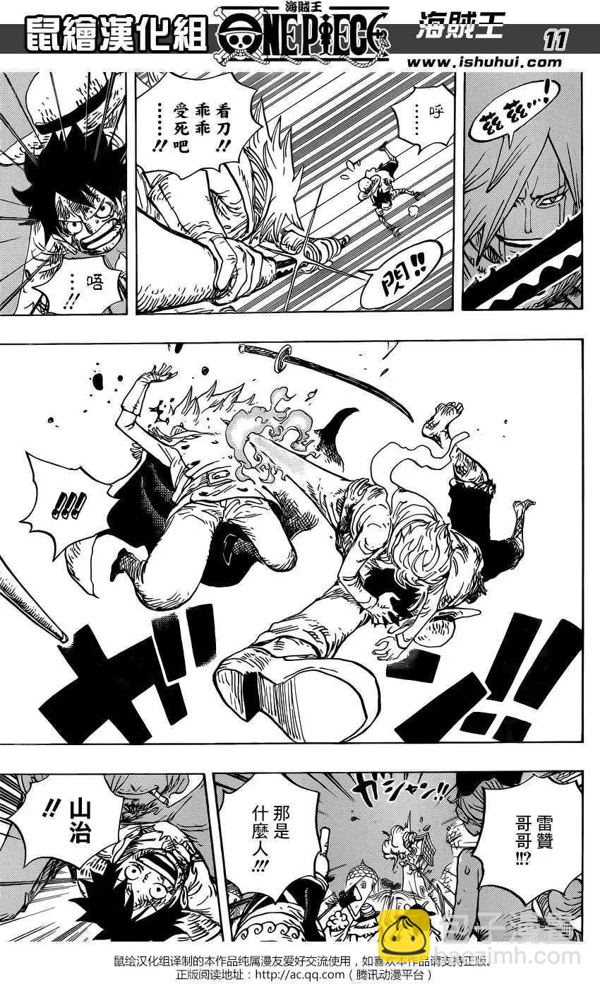 🍖ONE PIECE航海王 第897回 第10页