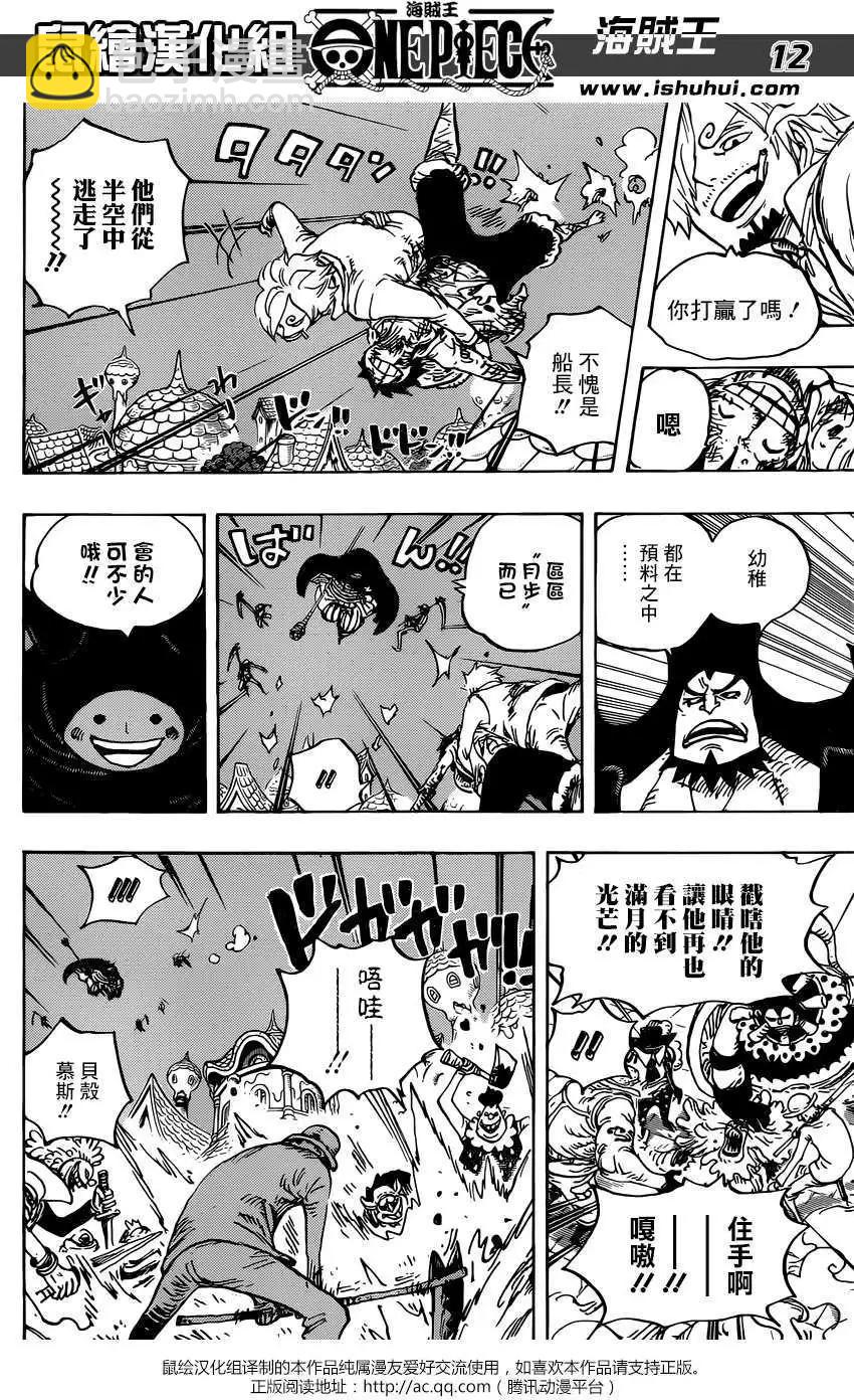 🍖ONE PIECE航海王 第897回 第11页