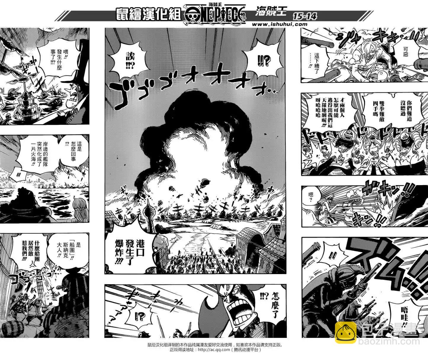 🍖ONE PIECE航海王 第897回 第13页