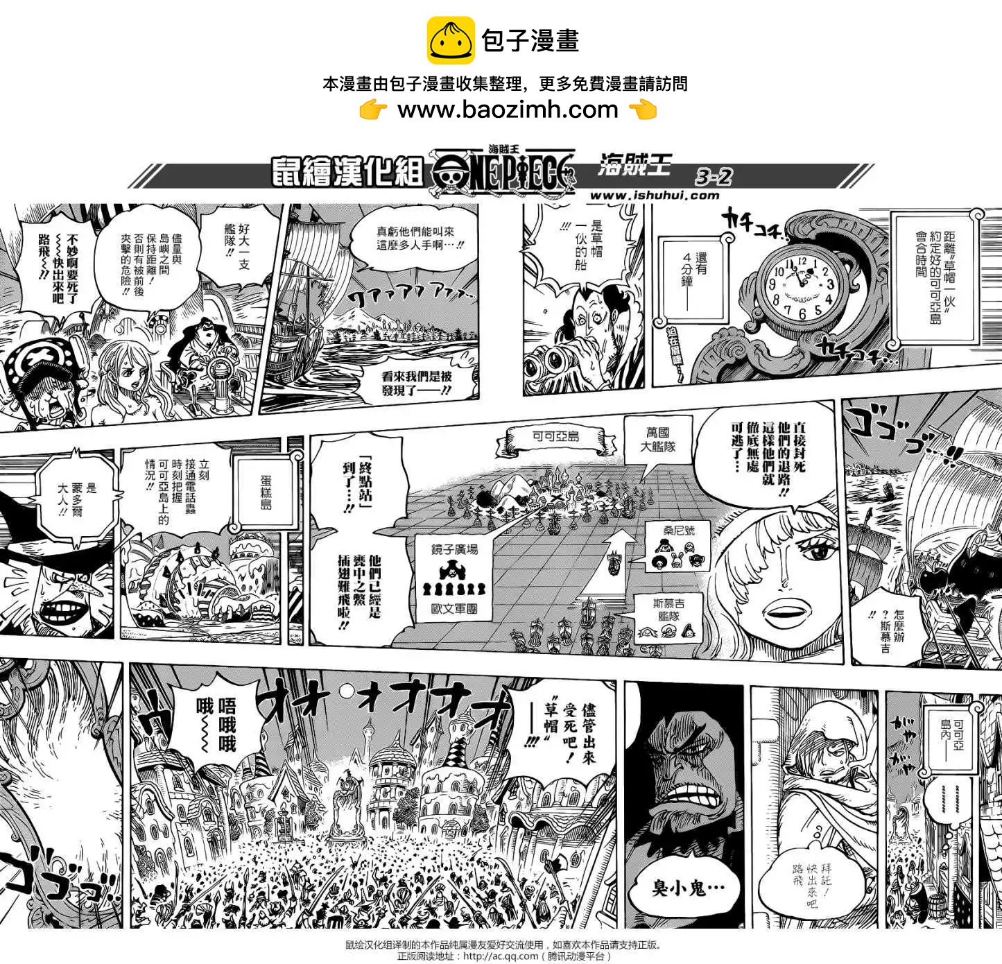 🍖ONE PIECE航海王 第897回 第2页