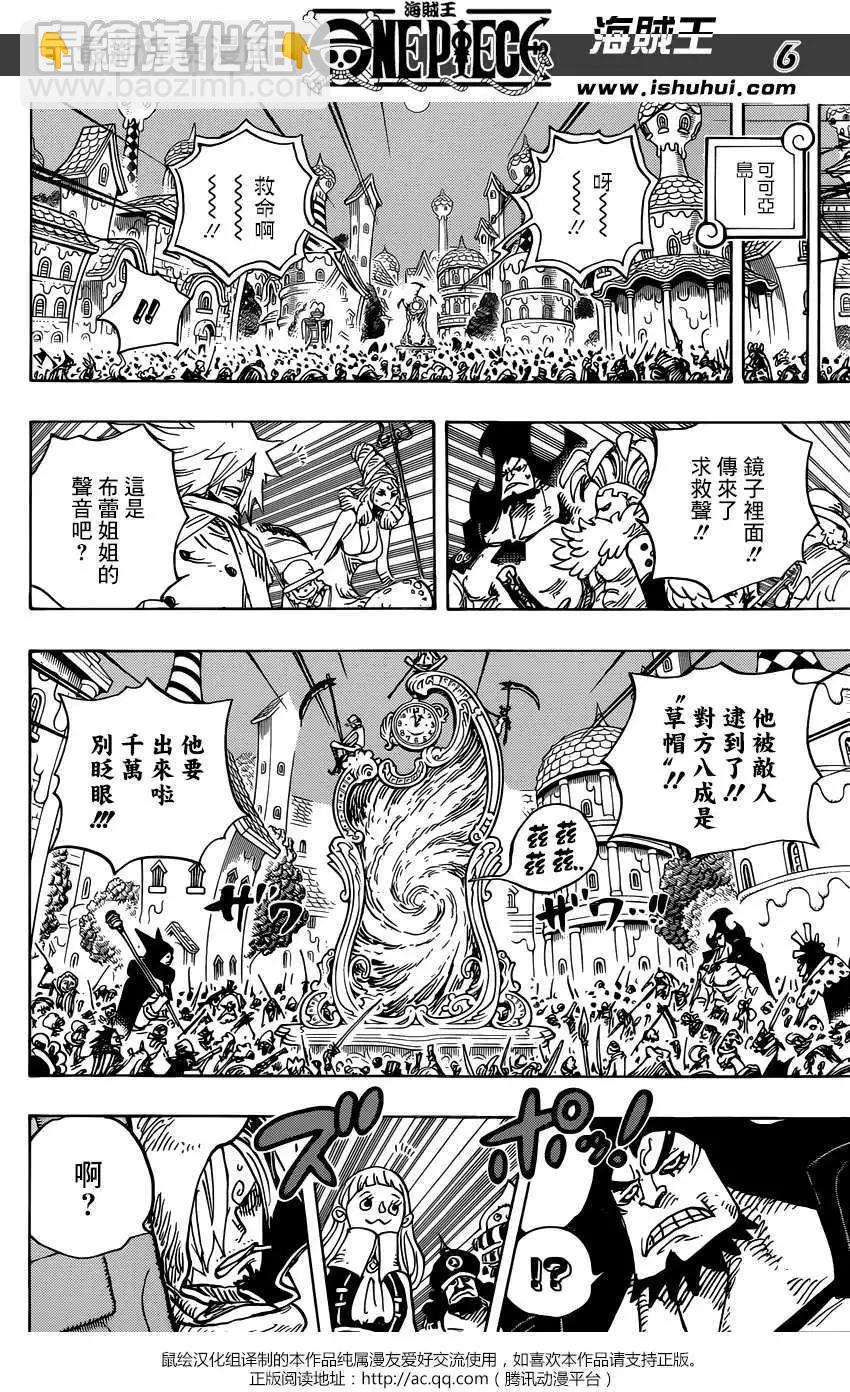 🍖ONE PIECE航海王 第897回 第5页