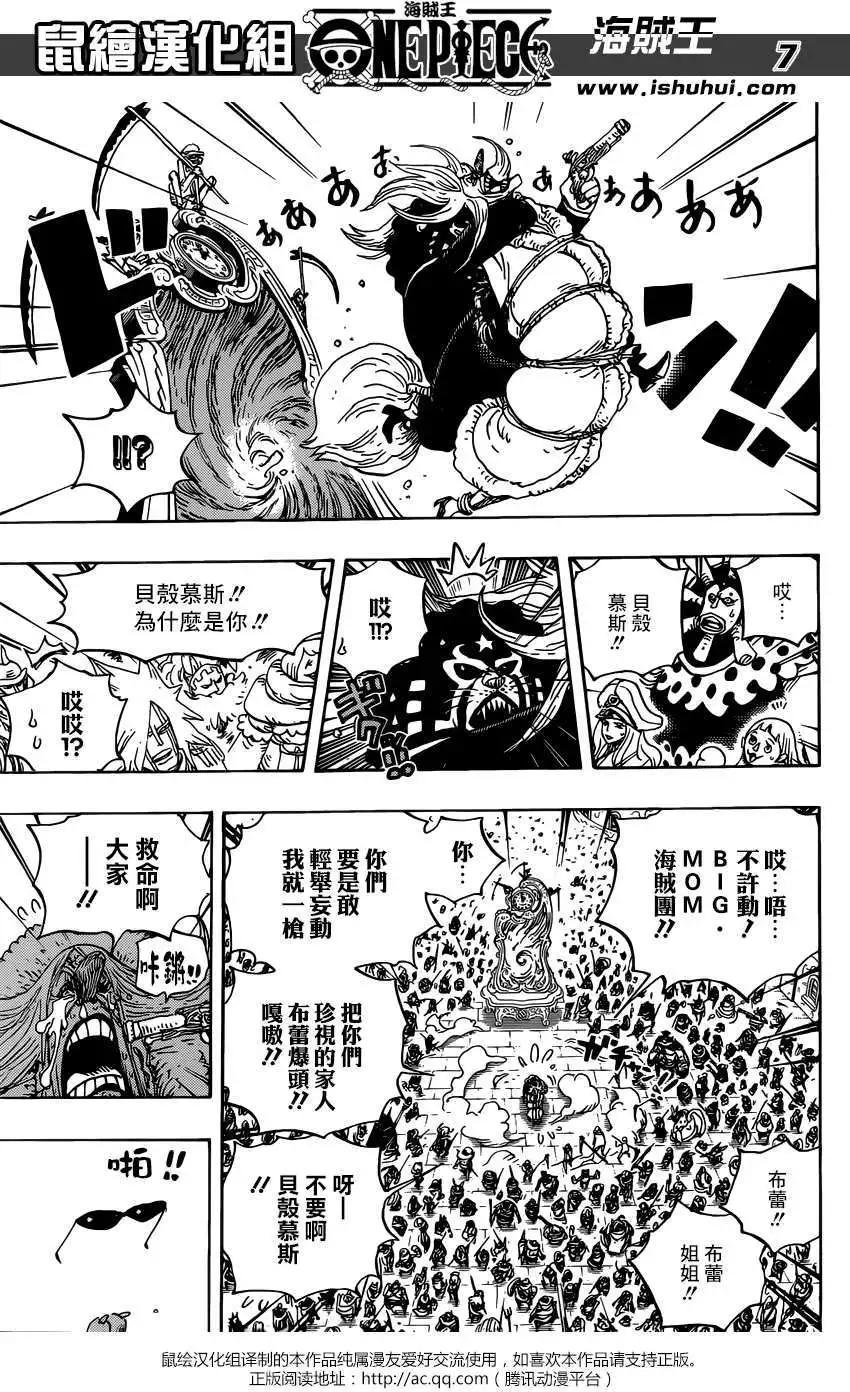 🍖ONE PIECE航海王 第897回 第6页