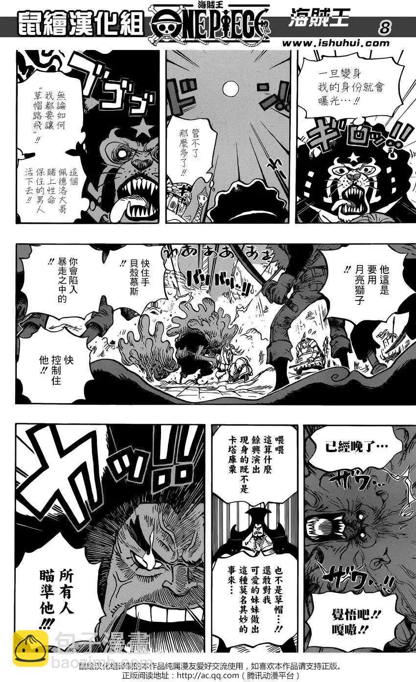 🍖ONE PIECE航海王 第897回 第7页