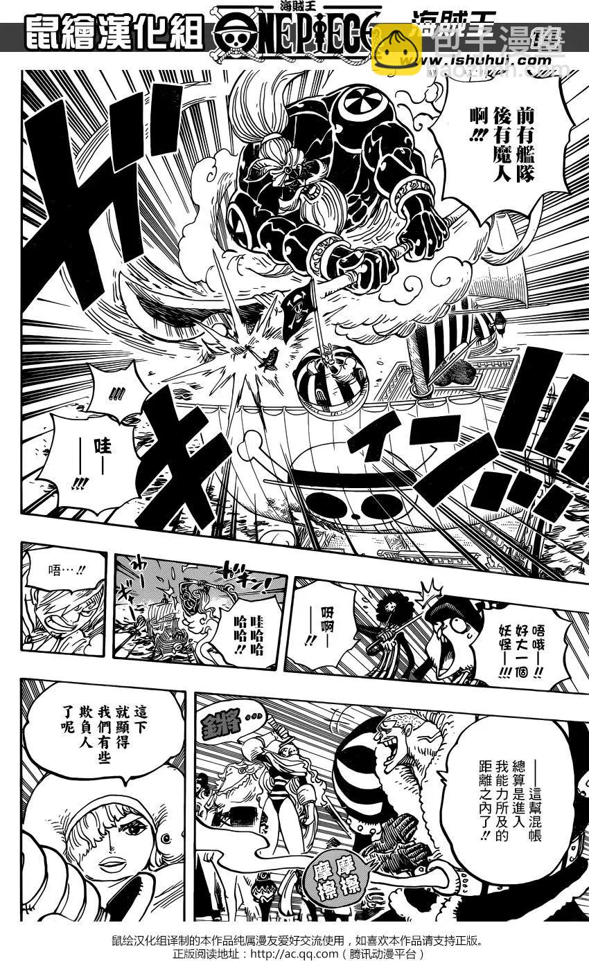 🍖ONE PIECE航海王 第899回 最后的关卡 第14页