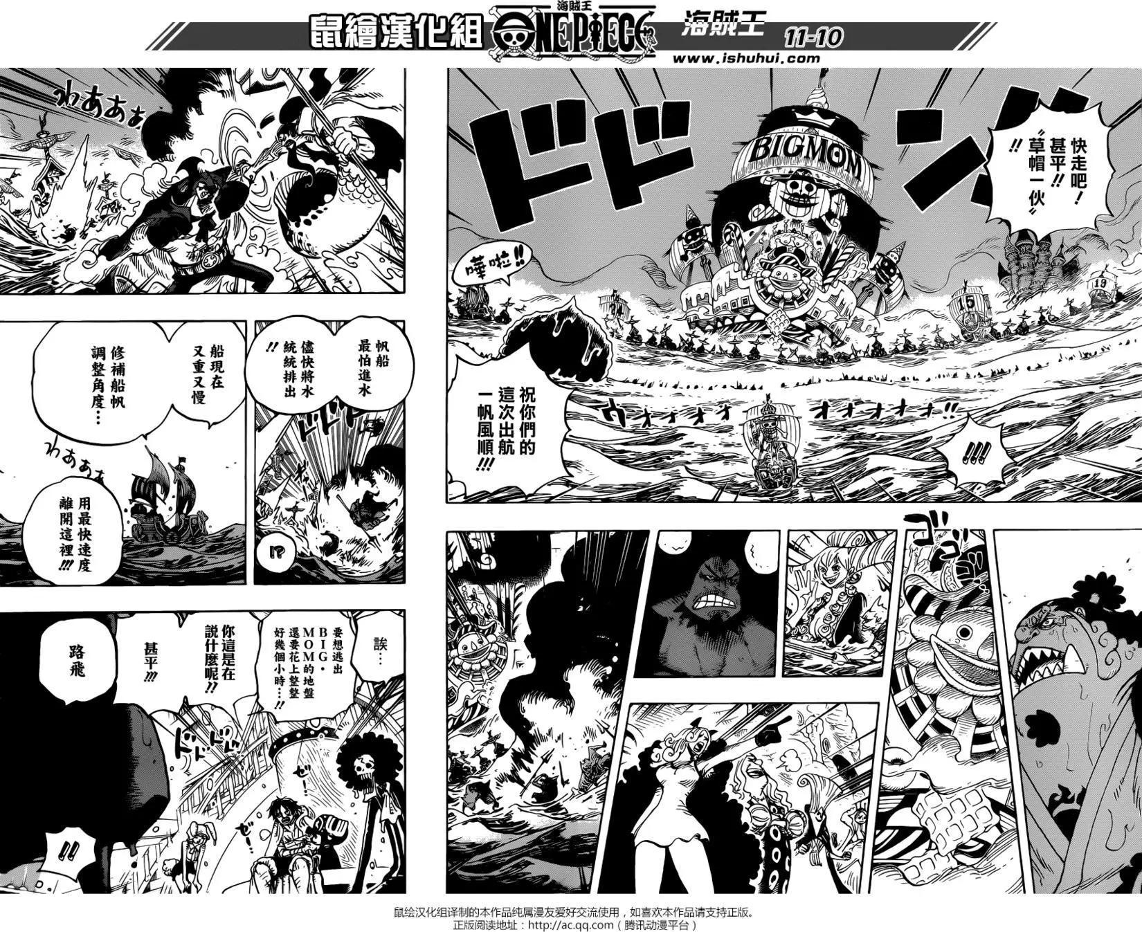 🍖ONE PIECE航海王 第901回 第10页