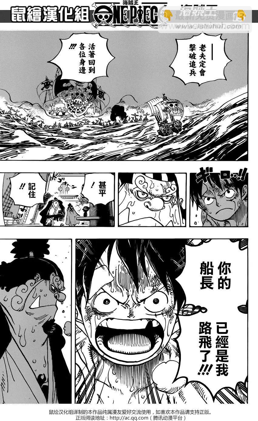 🍖ONE PIECE航海王 第901回 第12页