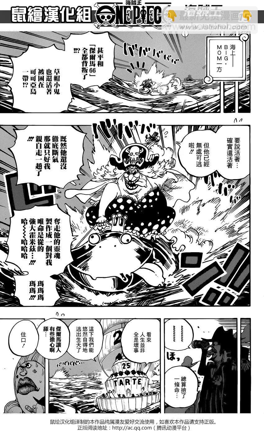 🍖ONE PIECE航海王 第901回 第14页