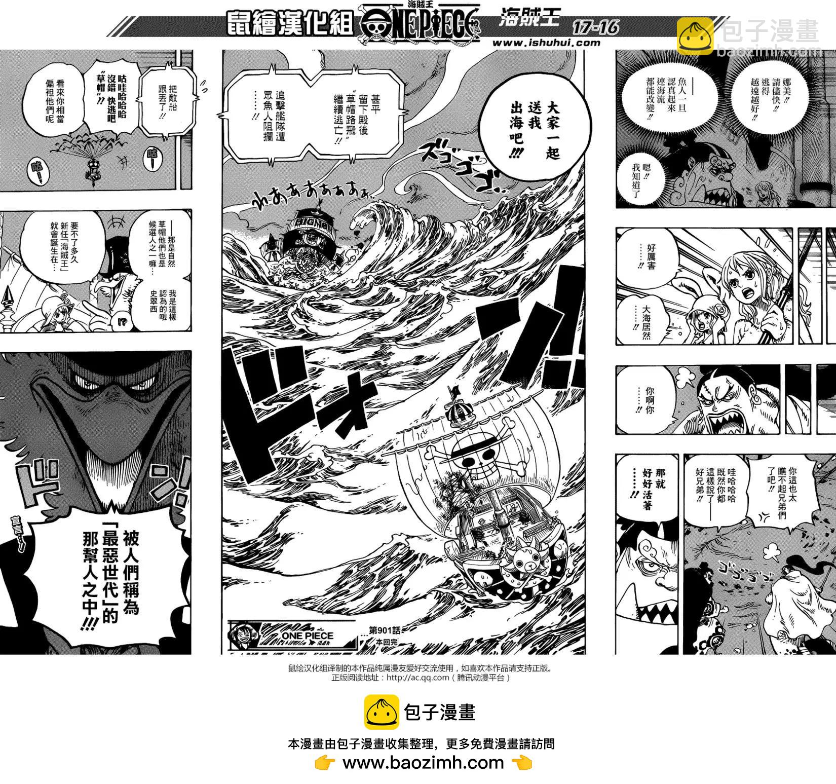 🍖ONE PIECE航海王 第901回 第15页