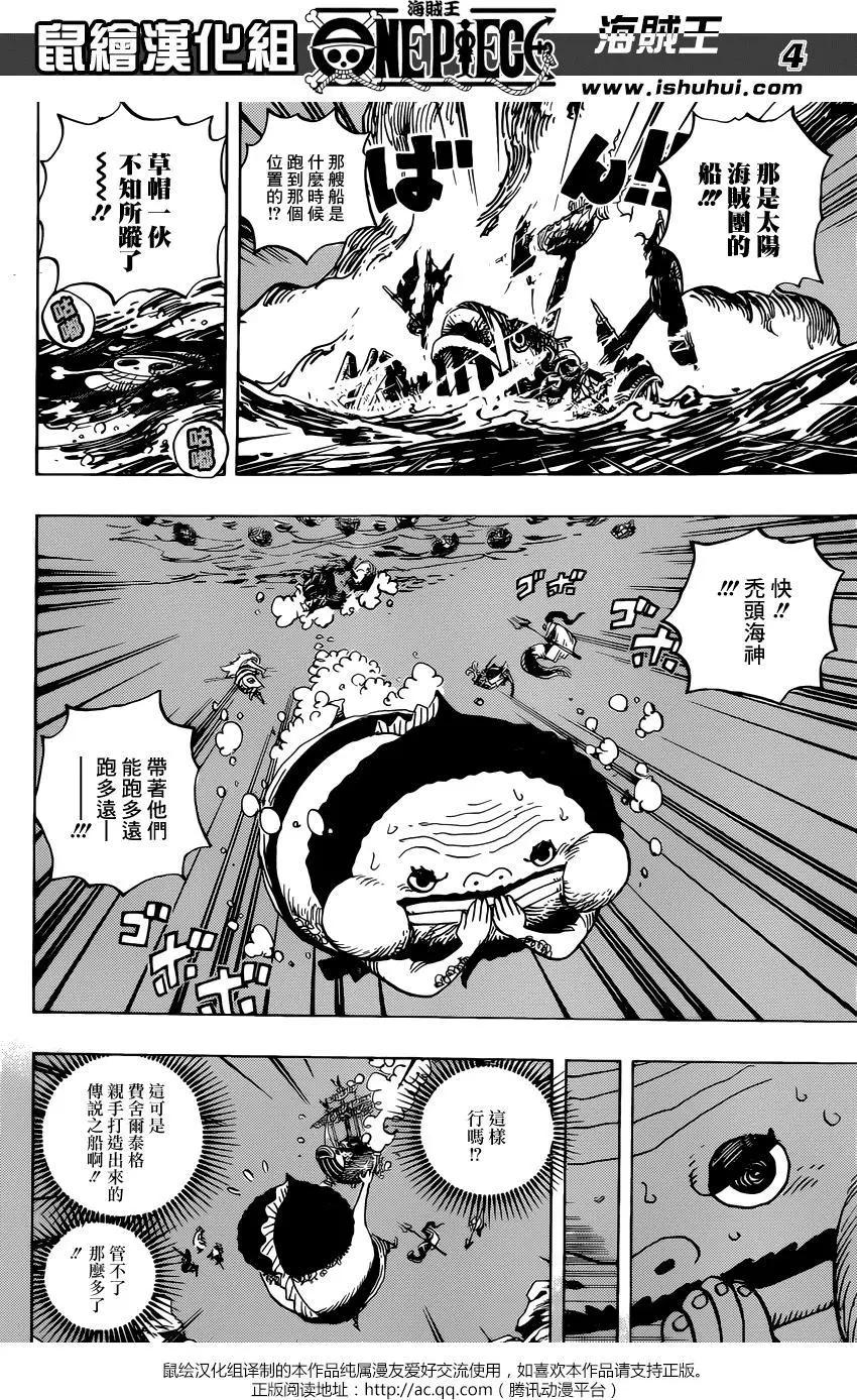 🍖ONE PIECE航海王 第901回 第4页