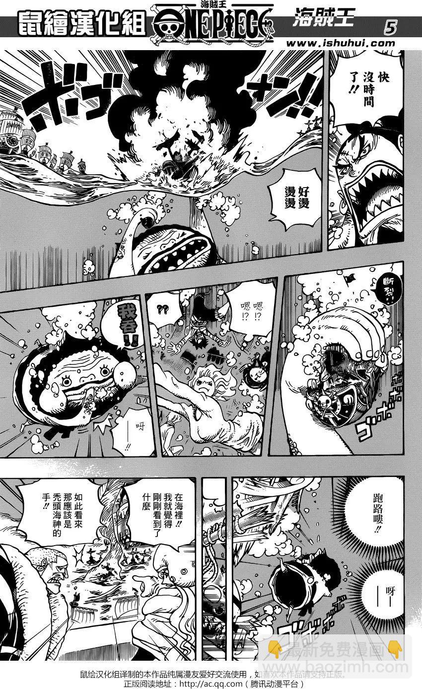 🍖ONE PIECE航海王 第901回 第5页