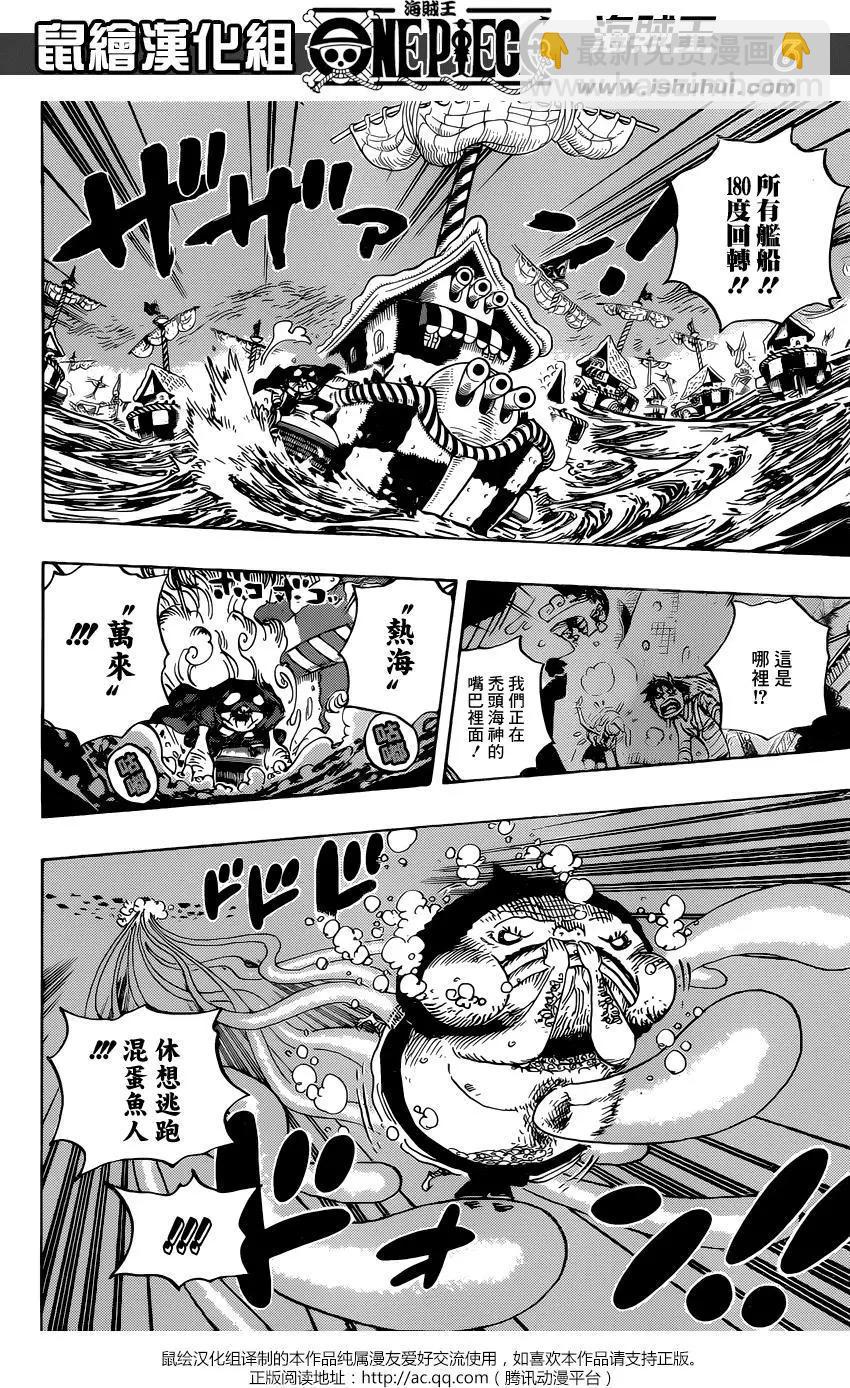 🍖ONE PIECE航海王 第901回 第6页