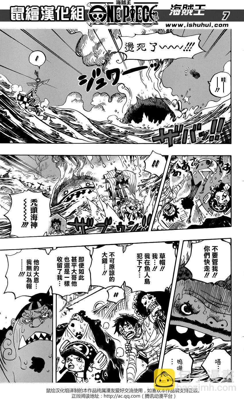 🍖ONE PIECE航海王 第901回 第7页