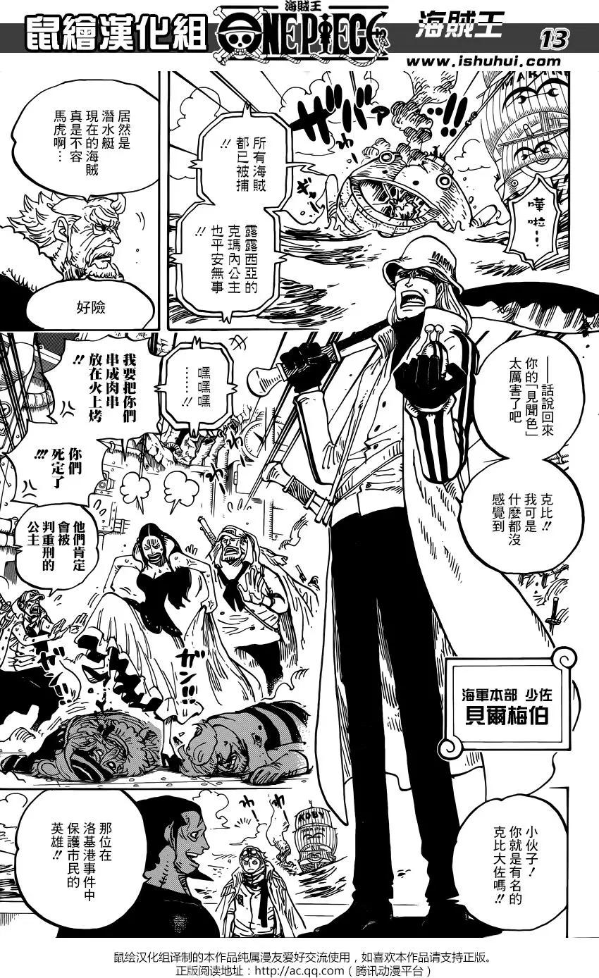 🍖ONE PIECE航海王 第903回 第13页