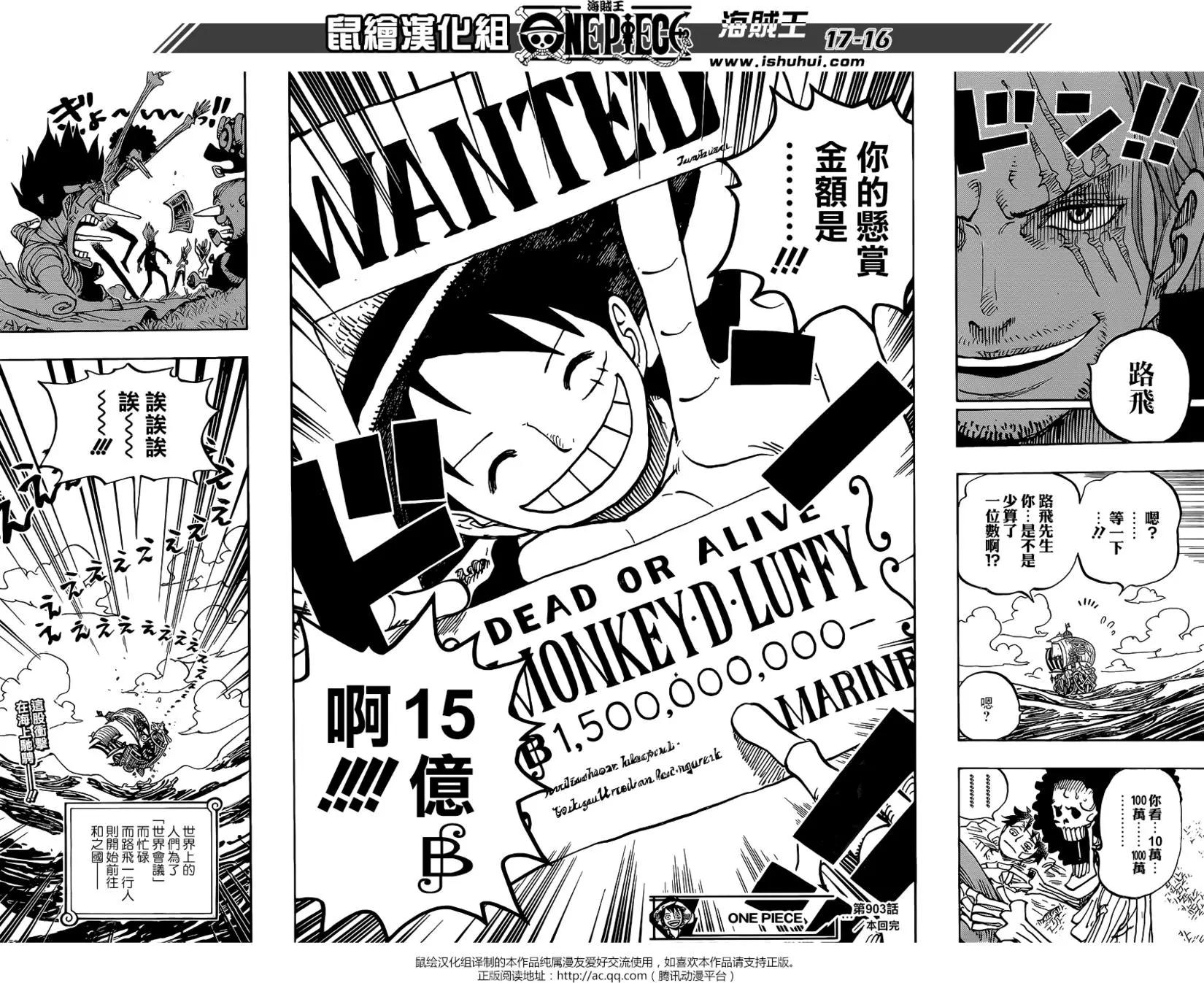 🍖ONE PIECE航海王 第903回 第16页