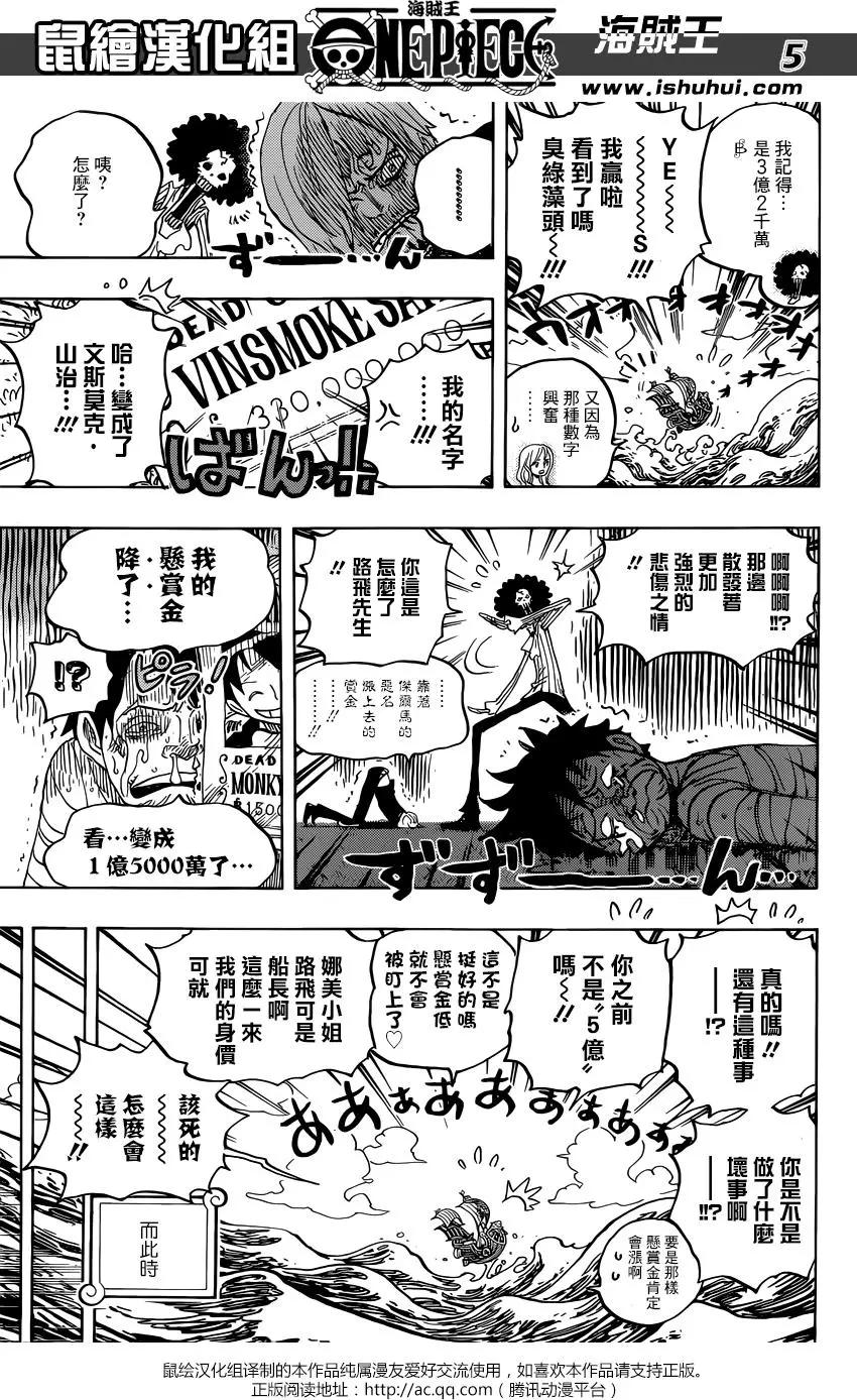 🍖ONE PIECE航海王 第903回 第5页