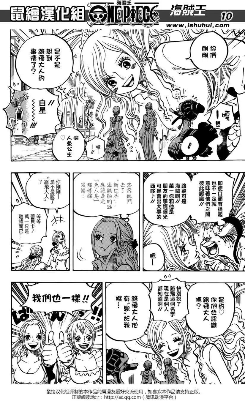🍖ONE PIECE航海王 第906回 第10页