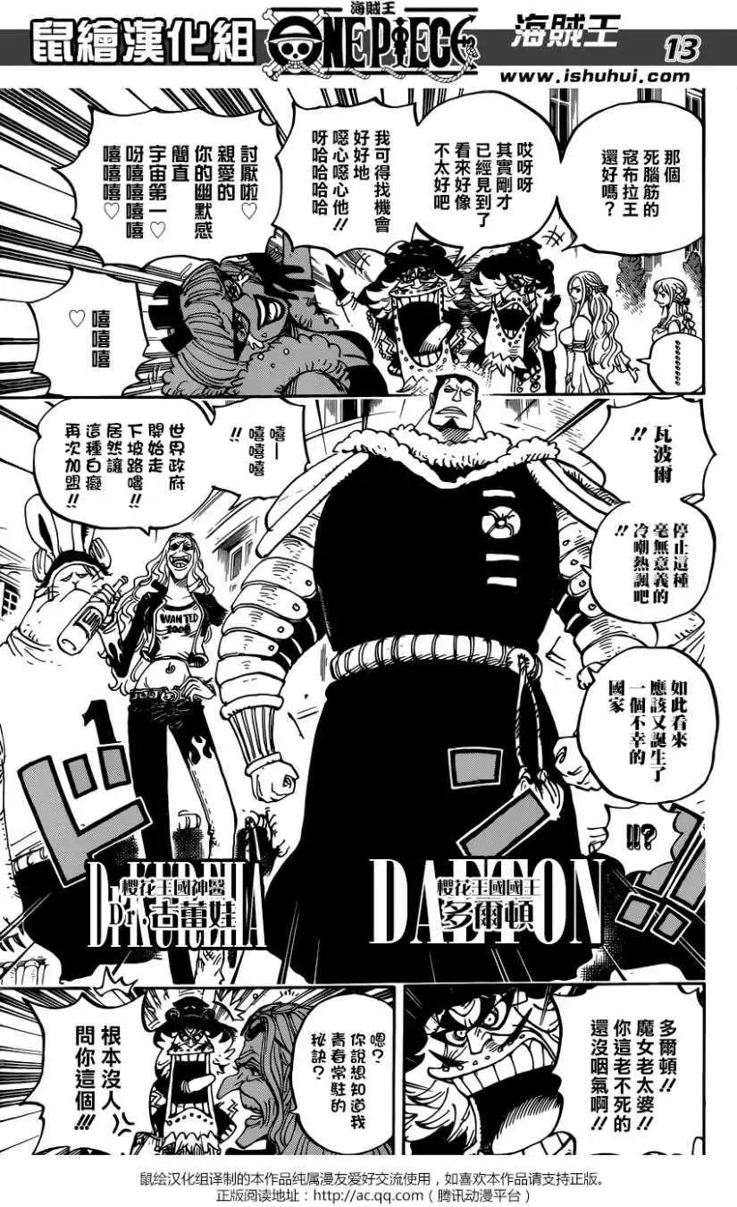 🍖ONE PIECE航海王 第906回 第13页