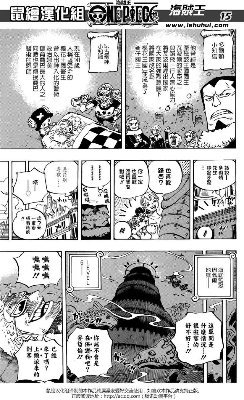 🍖ONE PIECE航海王 第906回 第15页