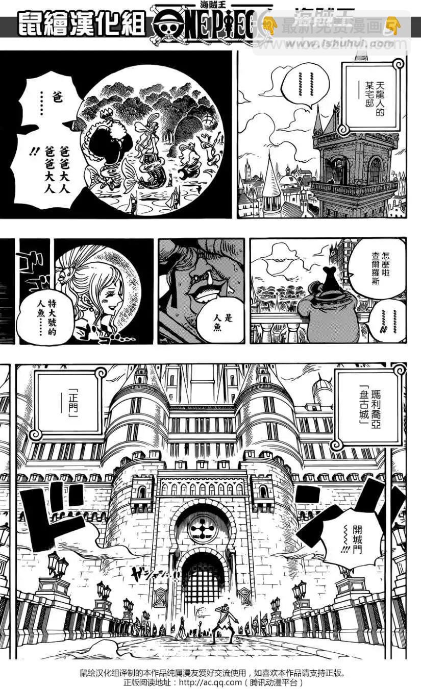 🍖ONE PIECE航海王 第906回 第5页