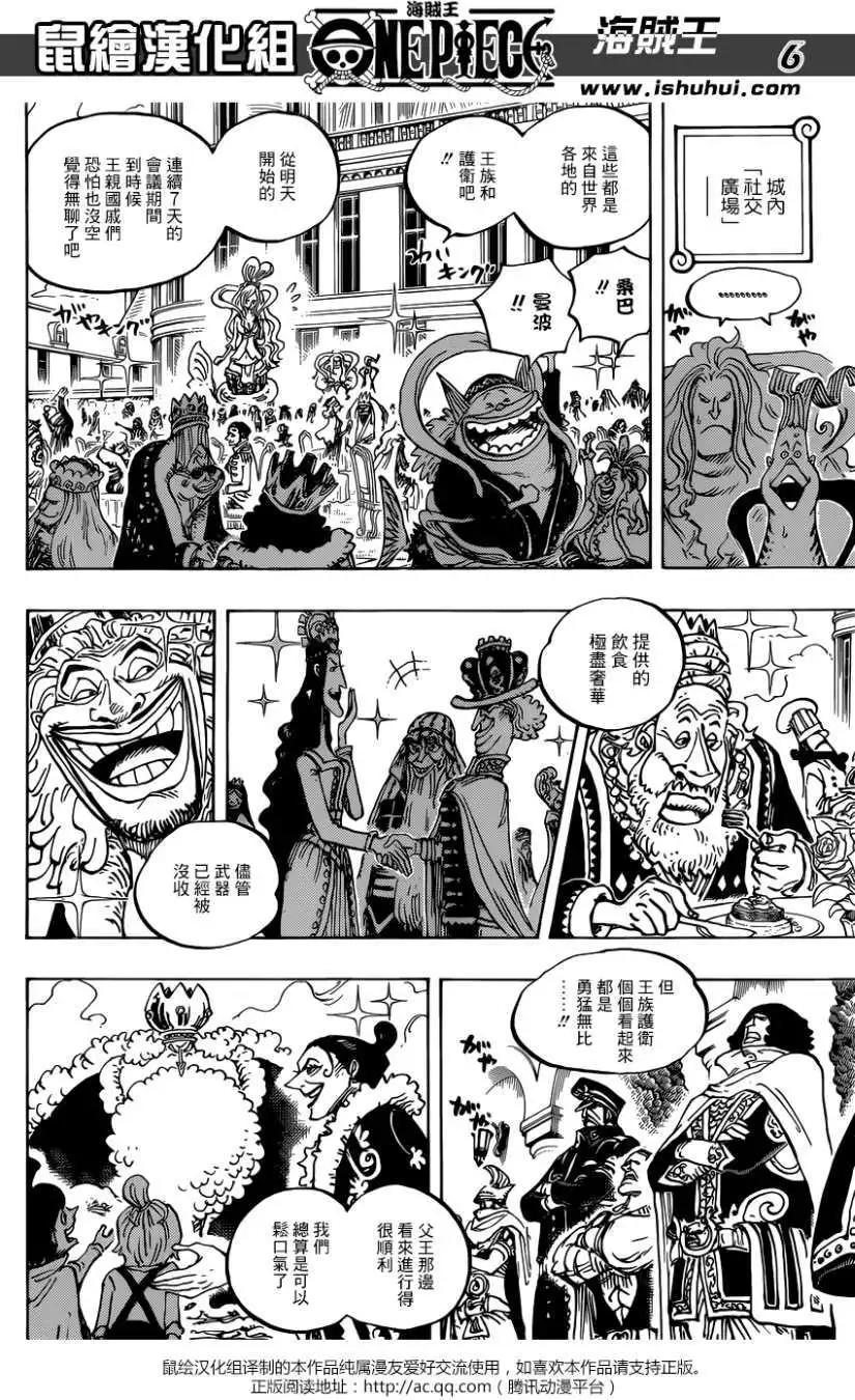 🍖ONE PIECE航海王 第906回 第6页