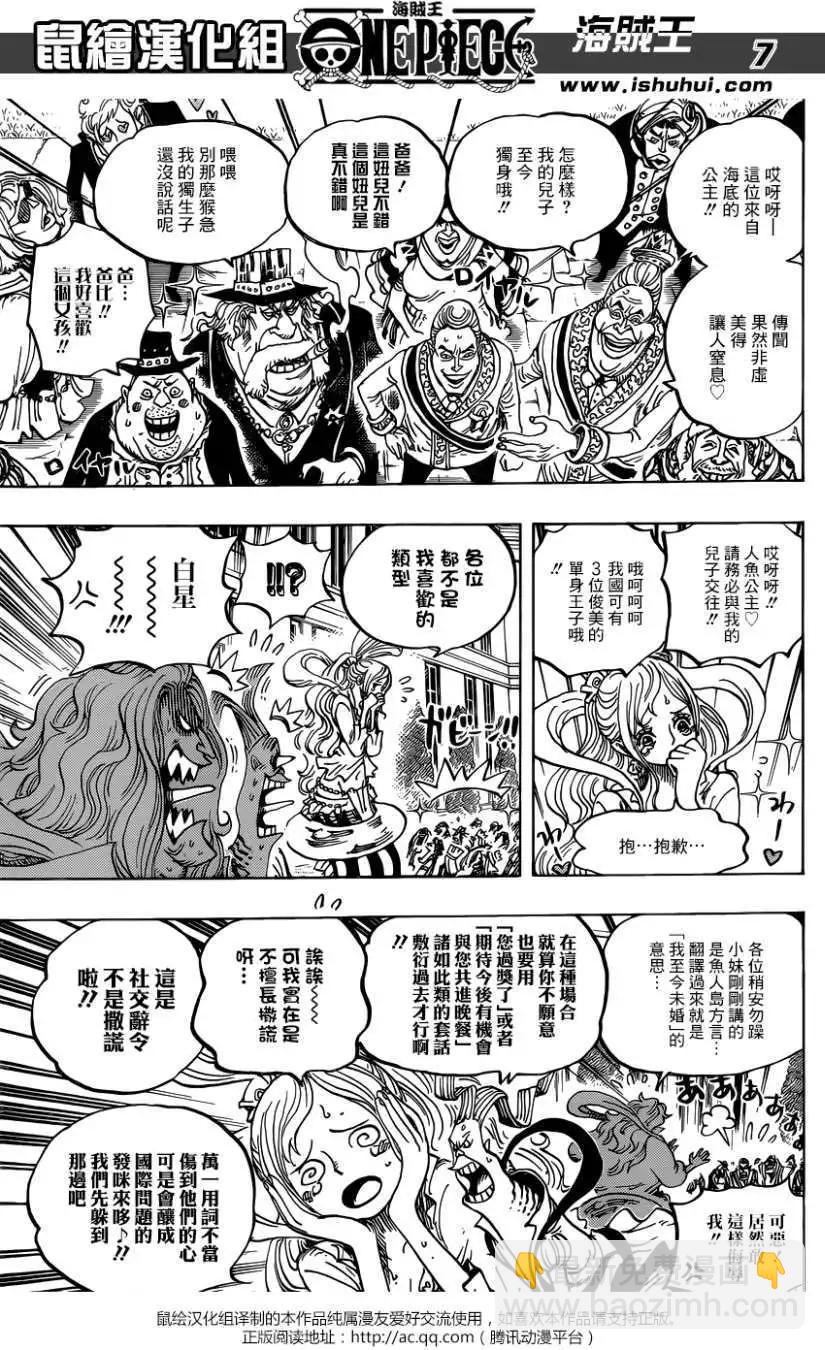🍖ONE PIECE航海王 第906回 第7页