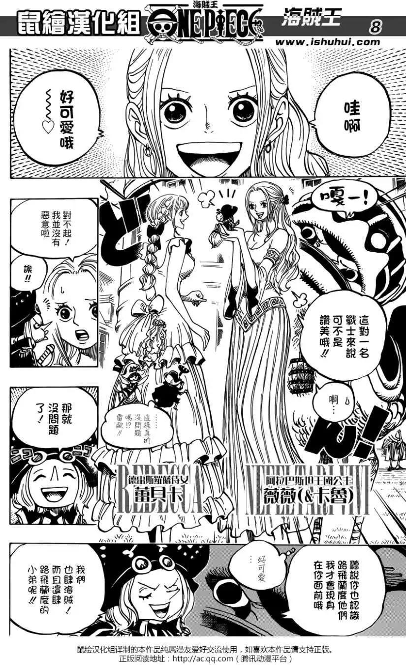 🍖ONE PIECE航海王 第906回 第8页