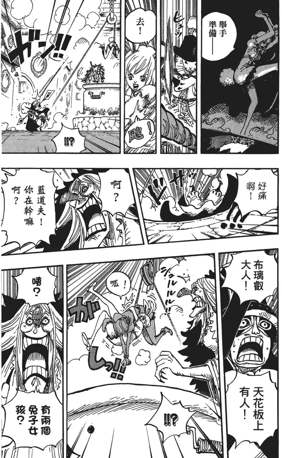🍖ONE PIECE航海王 第85卷 第12页