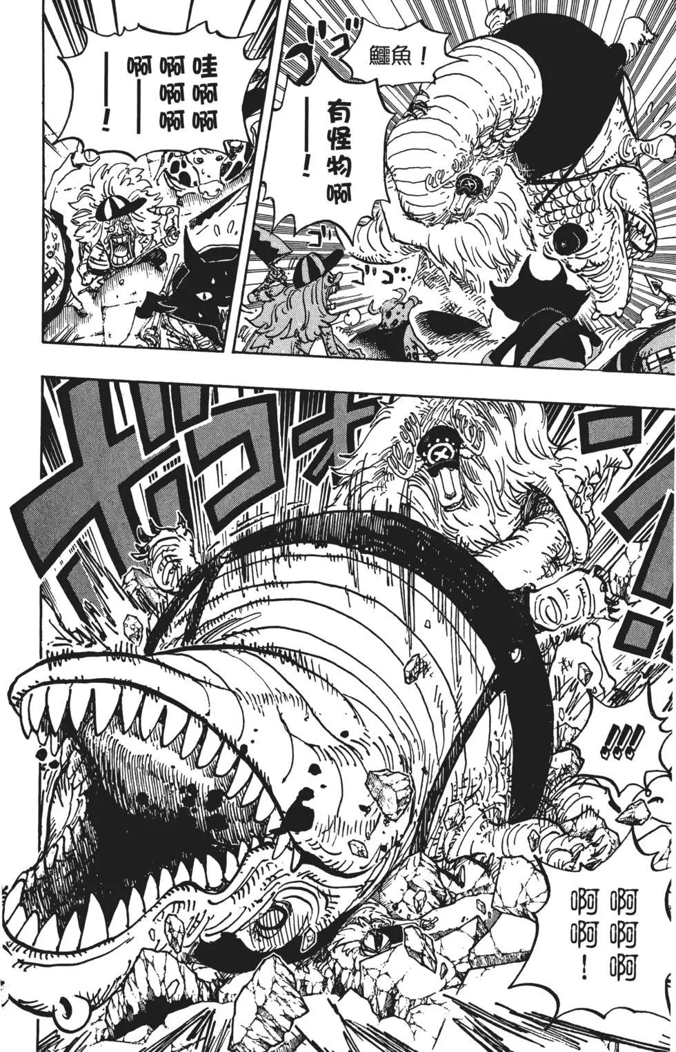 🍖ONE PIECE航海王 第85卷 第15页
