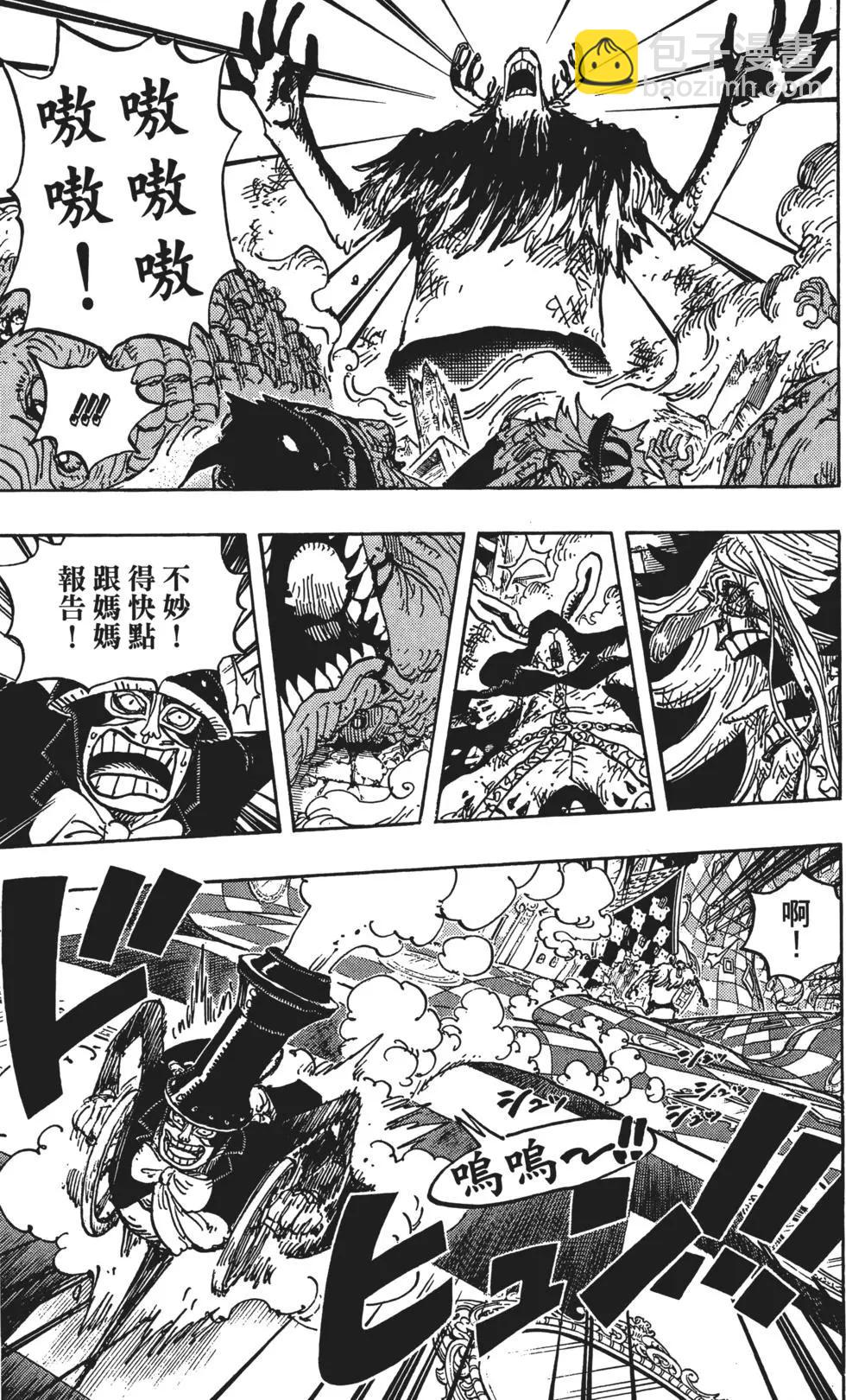 🍖ONE PIECE航海王 第85卷 第16页
