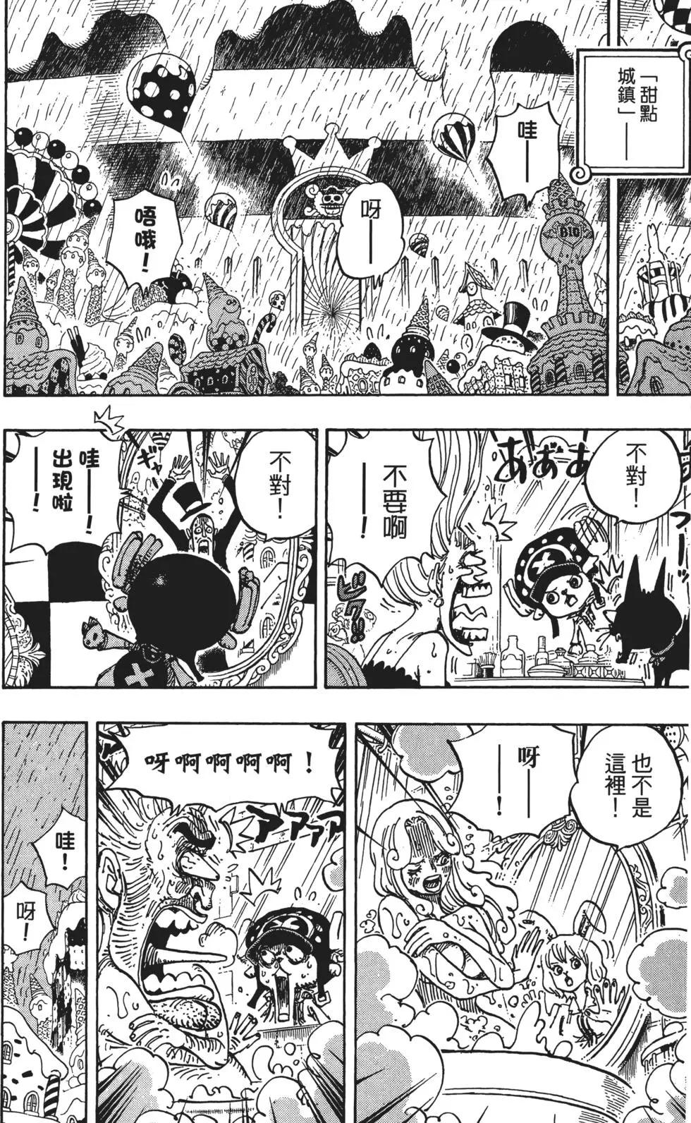 🍖ONE PIECE航海王 第85卷 第27页
